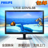 Philips/飞利浦223V5LSB 21.5英寸带DVI 台式电脑LED液晶显示器