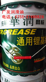 顺德华润2号绿3号红通用 原顺脂润滑脂黄油锂基脂10.8KG正品