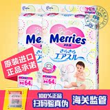 日本本土原装进口花王纸尿裤M64片*2包宝宝纸尿裤婴儿尿不湿正品