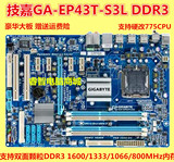 正品！技嘉GA-EP43T-S3L ES3G DDR3内存 775主板 P43T主板 秒P45