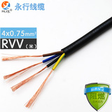 永行电线电缆rvv4*0.75平方 四芯软护套线 控制信号电源线零剪/米