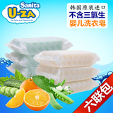 韩国U-ZA进口BB皂天然婴儿洗衣皂宝宝尿布皂uza柚子味150g*6