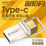 忆捷32g Type-C双接口USB3.0 32g优盘3.1小米5乐视华为手机U盘