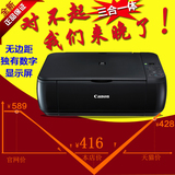 正品佳能MP288打印复印扫描家用一体机彩色照片打印机改连喷连供