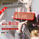 【咨询有礼】Sony/索尼 SRS-XB3 无线蓝牙音箱重低音音响LDAC扬声