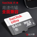 SanDisk闪迪64G手机内存卡class10存储sd高速tf卡48MB/s正品包邮
