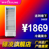 穗凌 LG4-348 立式冷藏展示柜  冷藏饮料 保鲜雪柜 冷藏商用冰柜