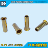 PD油管滑配件铜管衬套 尼龙管内衬 气管衬套 衬芯油管接头Φ4 6