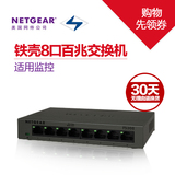现货包邮 美国网件 Netgear FS308 8口百兆8口铁壳以太网交换机