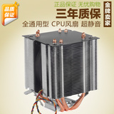 AVC纯铜台式机4热管AMD 1150 1366 775超静音CPU风扇Intel散热器