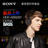 [9期免息]Sony/索尼 MDR-XB650BT头戴式耳机重低音蓝牙通话耳机