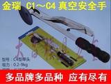金瑞C1C2C3C4无磁真空吸盘冲床安全手吸料塑盘安全器五金模具配件