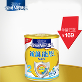 Nestle雀巢 能恩金盾 较大婴幼儿配方奶粉2段900g 二段