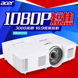 Acer/宏碁投影仪 H6517ST投影机 蓝光3D高清1080P家用短焦投影仪