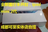 Apple/苹果 iPad mini 2  retian屏 WLAN 16GB国行全新实体现货