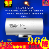 Haier/海尔 EC6002-R 60升电热水器储水式速热家用洗澡淋浴防电