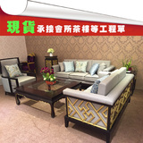 新中式家具 样板房茶楼实木沙发组合 售楼处酒店会所布艺沙发精品