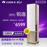Gree/格力 KFR-50LW/(50585)FNAa-A1格力变频2p冷暖柜机立式空调