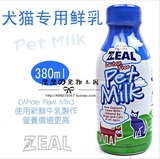 纽西兰Zeal宠物鲜牛奶 犬猫牛奶380ML
