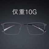 超轻钛合金近视眼镜框男配成品全框变色防蓝光眼镜架商务平光眼睛