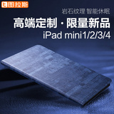 图拉斯 iPad mini4保护套迷你2全包边mini简约防摔iPda爱派真皮套