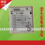 SKJ-C1 交流电机调速器 单相电容运转异步调速电动机控制器6-120W