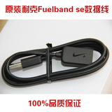 耐克Nike+Fuelband SE智能运动手环腕带 数据线 usb延长线