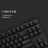 键盘冲游戏机械新品现货IKBC C87PBT双色字透可改背光 87/G87iK无