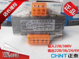 正品 正泰变压器 NDK(BK)-100VA 380V220V变220V 36V 24V 6V CHNT