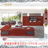 广东高档品牌老板桌3.2/3.6米实木总裁大班台主管经理桌办公家具