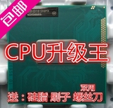 I5 3210M 3230M 3320M 3340M 3360M  原装正式 笔记本 CPU 保一年