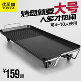 优贝加家用电烧烤炉 电烤盘韩式烤肉机铁板烧无烟不粘大号烤肉锅