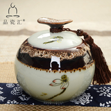 品瓷汇青瓷窑变釉茶叶罐 陶瓷干货密封罐 花茶红茶绿茶铁观音容器