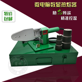 PPR水管热熔器管材焊接机20-63数显热熔机塑焊机水暖工具配件包邮