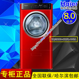 卡萨帝 XQGH80-HBF1406A 红色复式滚筒烘干变频8公斤全自动洗衣机