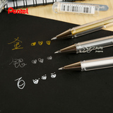 日本派通Pentel白色高光笔 黑卡金属中性笔金色银色签名笔K108