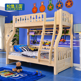 松堡王国 北欧松儿童双层床 实木环保子母床高低床原木色1.35米