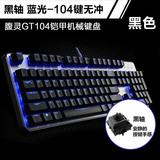 伊芙蕾雅外设店 腹灵GT104黑轴青轴金属机械背光游戏LOL有线键盘