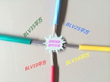 润联线缆BLV4/6/10/16平方单芯线单股铝芯电线国标95米