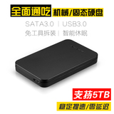 新款usb3.0笔记本移动硬盘盒子 2.5寸sata串口/ssd固态硬盘免工具