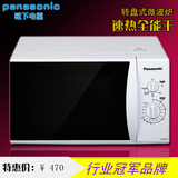 Panasonic松下NN-GM331HXPE微波炉烤箱转盘式薄块烧烤家用23l正品