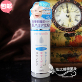 日本代购 明色14新版 3种神经酰胺+ 胶原蛋白 保湿化妆水 无酒精