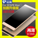 锐舞 华为P8max手机壳6.8寸硅胶P8 max手机套保护透明超薄女外壳