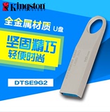 Kingston金士顿DTSE9G2 16G 32G 64G U盘金属 USB3.0高速u盘正品