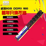 ADATA/威刚 万紫千红 8G DDR3 1600三代台式机电脑内存条兼容1333
