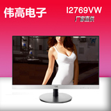 【顺丰】aoc/冠捷 i2769v/ww 27寸LED高清电脑液晶显示器 IPS硬屏