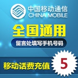 移动联通电信全国5元快充值黑龙江手机卡秒冲五元话费2/3/5块钱