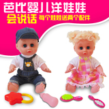 儿童可爱仿真会说话宝宝小婴儿芭比公主洋娃娃女孩公仔玩具软胶