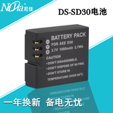Nijia AEE D30 运动摄像机 DV SD19 SD20 SD21 SD21 SD23专用电池