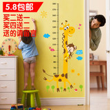 【天天特价】包邮长颈鹿儿童房身高贴卧室客厅幼儿园可移除墙贴纸